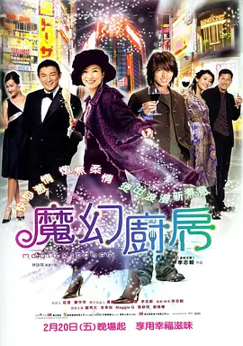 《满天星》在线观看